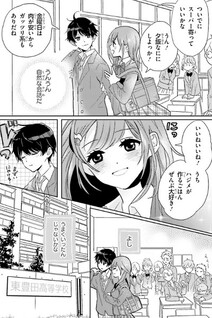 Nibanme na Boku to Ichiban no Kanojo