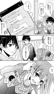 Nibanme na Boku to Ichiban no Kanojo