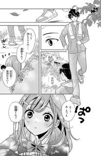 Nibanme na Boku to Ichiban no Kanojo