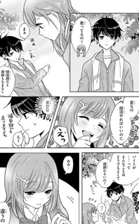 Nibanme na Boku to Ichiban no Kanojo