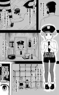 Nice Prison