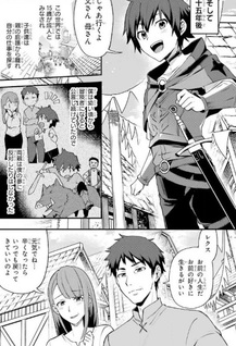Nido Tensei Shita Shōnen wa S Rank Bōkensha Toshite Heion ni Sugosu Zense ga Kenja de Eiyuu Datta Boku wa Raise dewa Jimi ni Ikiru