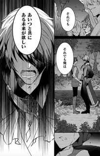 Nidome Mashite, Unmei no Koi