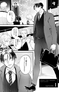 Nidome wa Shoujiki