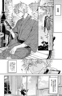 Nidome no Haru wa Kimi no Tonaride