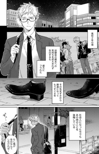 Nidome no Haru wa Kimi no Tonaride