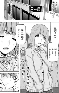 Nigasanai yo? Fukuroji-kun