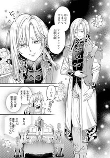 Nigashita Sakana wa Ookikatta ga Tsuriageta Sakana ga Ookisugita Ken