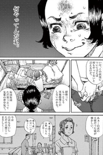 Nightingale no Shigaisen