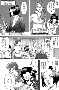 Nightingale no Shigaisen