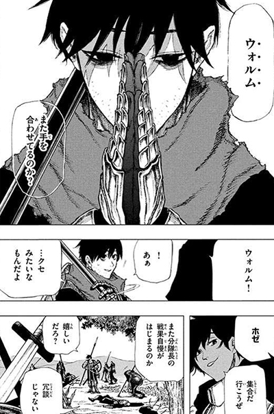 Highserk Nigoru Hitomi de Nani wo Negau: Highserk Senki (Manga) | AnimeClick.it