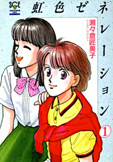 Nijiiro Generation