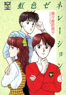 Nijiiro Generation