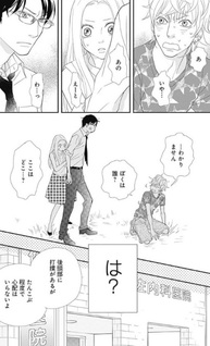 Niko to Fukigen na Shitsuji