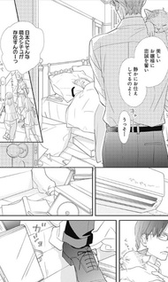 Niko to Fukigen na Shitsuji