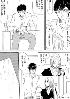 Nikui no wa Dare