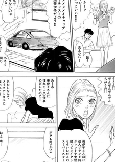 Nikui no wa Dare