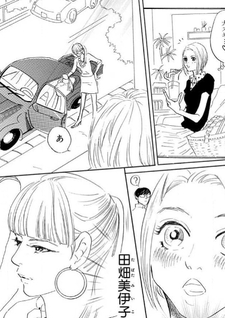 Nikui no wa Dare