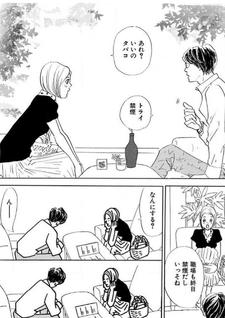 Nikui no wa Dare