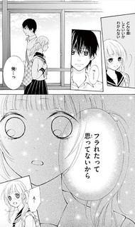 Nine - Kimi ga iru machi de koi wo shita