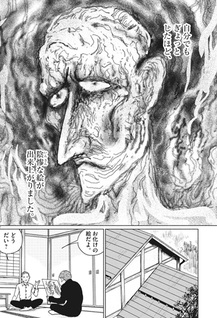 Lo squalificato (Junji Ito)