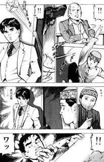 Ninja Keisatsu Akunin Kui