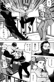 Ninja Keisatsu Akunin Kui