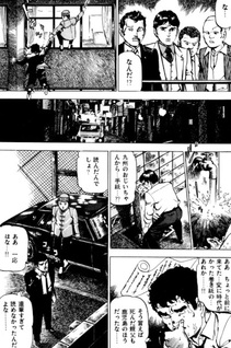 Ninja Keisatsu Akunin Kui