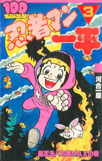 Ninja Man Ippei