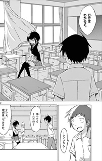 Ninja Shinobu-san no Junjou