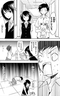 Ninja Shinobu-san no Junjou
