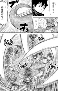 Ninja no Kishi