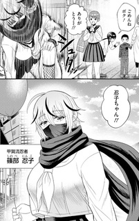 Ninko-chan wa Ochikazuki ni Naritai