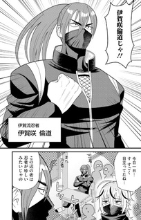 Ninko-chan wa Ochikazuki ni Naritai