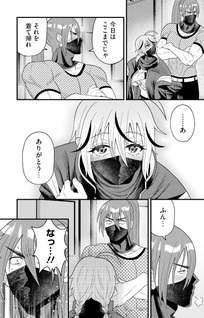 Ninko-chan wa Ochikazuki ni Naritai
