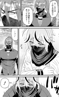 Ninko-chan wa Ochikazuki ni Naritai