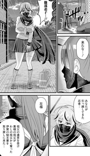 Ninko-chan wa Ochikazuki ni Naritai