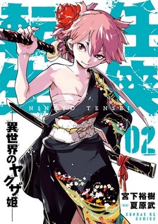 Ninkyou Tensei: Isekai no Yakuzahime