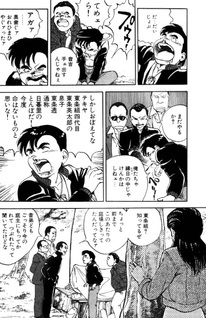 Nippori Tonboren