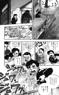 Nippori Tonboren