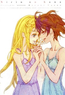 Nirin no Hana