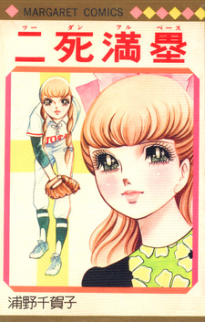 Nishi Manrui