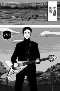 Nishi Tokyo Metal Brothers