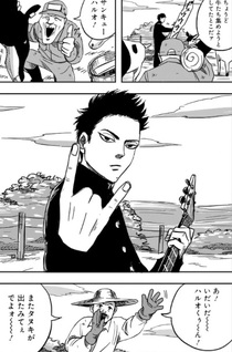 Nishi Tokyo Metal Brothers