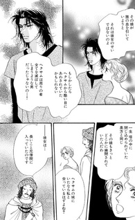 Nisouin kara Kita Hanayome