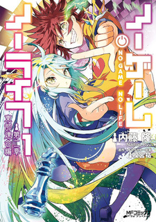 No Game No Life - Dai-Ni Shō - Tōbu Rengō-hen