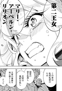Shi ni Modori Ōjo wa Ikinobiru Tameni Yuri Harem wo Tsukuru Koto ni Shita