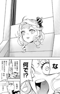 Shi ni Modori Ōjo wa Ikinobiru Tameni Yuri Harem wo Tsukuru Koto ni Shita