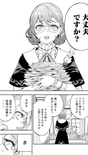 Shi ni Modori Ōjo wa Ikinobiru Tameni Yuri Harem wo Tsukuru Koto ni Shita