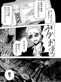 No Undead No Life